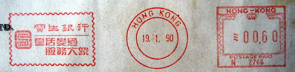 香港邮资已付组合机戳 宣传戳宝生银行19900119.jpg