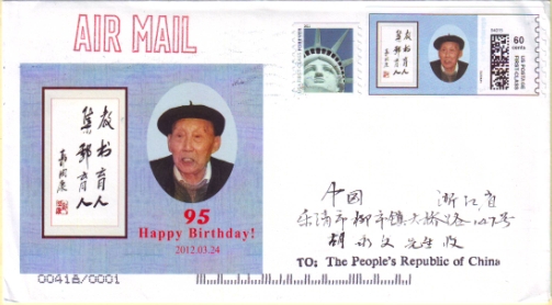 美国《郭润康老先生诞生95周年》个性化邮票首日实寄封5.jpg