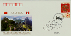 中国与秘鲁建交40周年大使签名封_副本.jpg