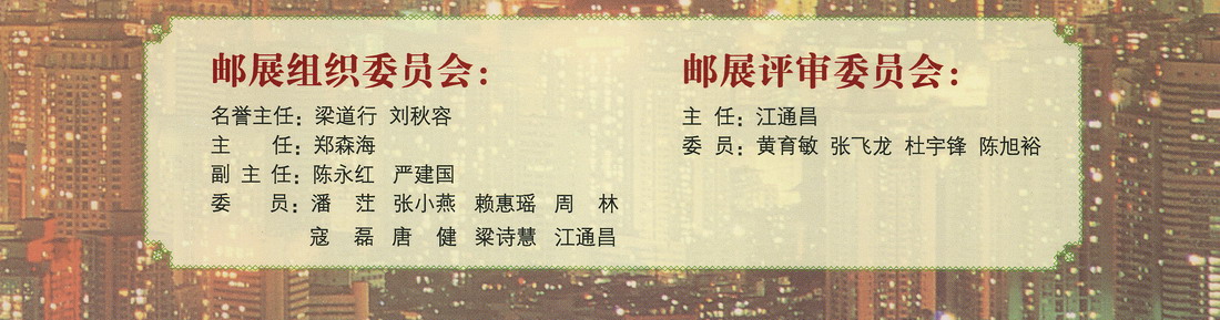2012深圳市集邮展览目录-3d_调整大小.jpg