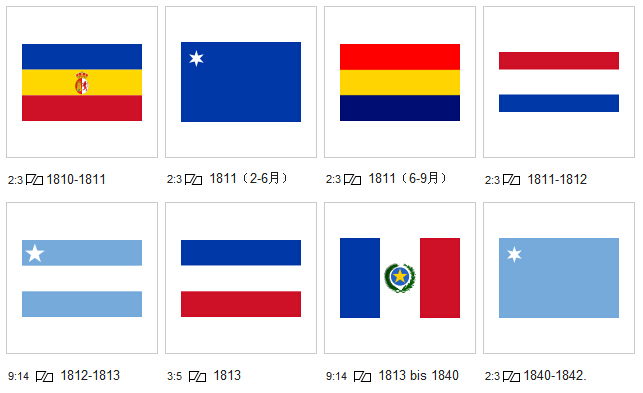 巴拉圭 历史国旗1.jpg