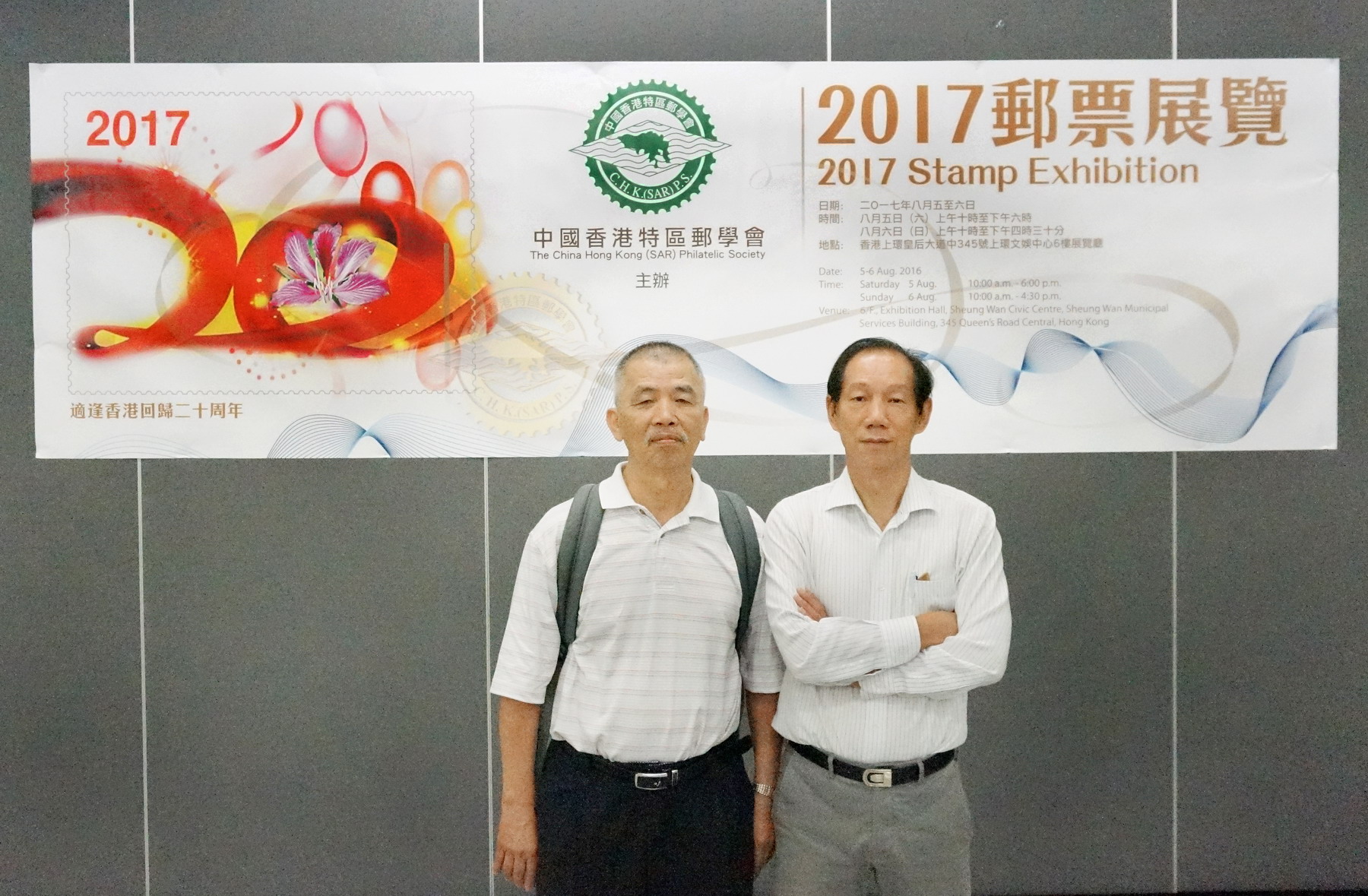 2017-8-5 香港特区邮学会邮展0075-A_resize.jpg