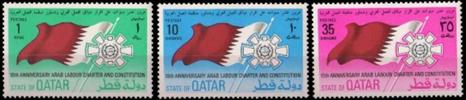 A1975 国旗 卡塔尔.jpg