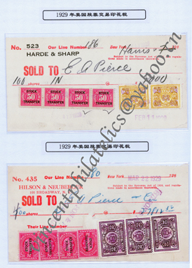 Revenue-1929 & 1929 USA receipt-AW-7.jpg