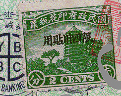Revenue-1935 & 1936 China check-AW-6b.jpg