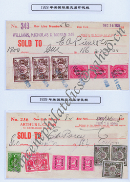 Revenue-1928 & 1929 USA receipt-AW-8.jpg