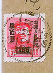 Envelope- 1952 & 1953 China Mixed-AWN-3a.jpg