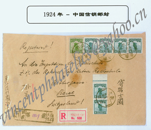 Envelope- 1924 China-AWN-9.jpg