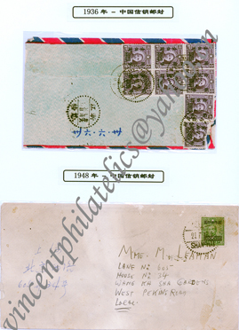 Envelope- 1936 & 1948 China Mixed-AWN-6.jpg