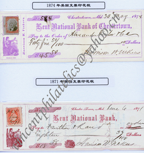 Revenue-1874 & 1871 USA check-AW-12.jpg