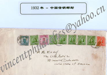 Envelope- 1932 China-AWN-7.jpg