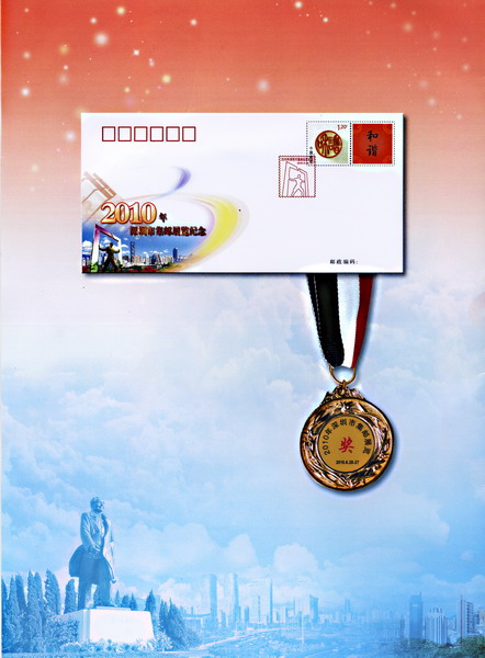 2010 深圳市集邮展览会刊-B-A-2ok.jpg