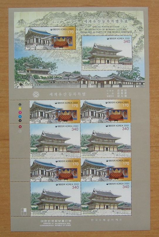 韩国世界遗产系列五--韩国五大宫之一的昌德宫，其中的宣政殿及仁政殿小版张.JPG