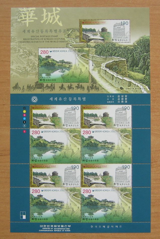 韩国世界遗产系列六--水原的华城小版张.JPG