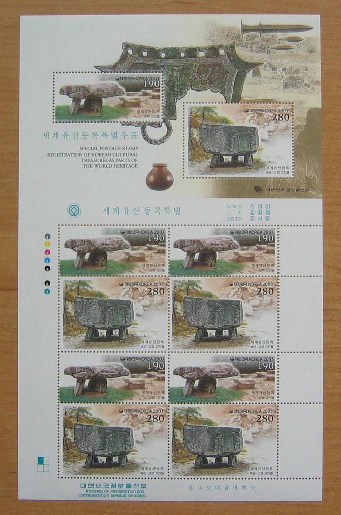 韩国世界遗产系列七--江华支石墓、和顺支石墓及高敞支石墓雕刻版小版张.JPG