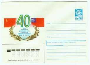 A1988年(苏)邮资封88-061缅甸独立40周年.jpg