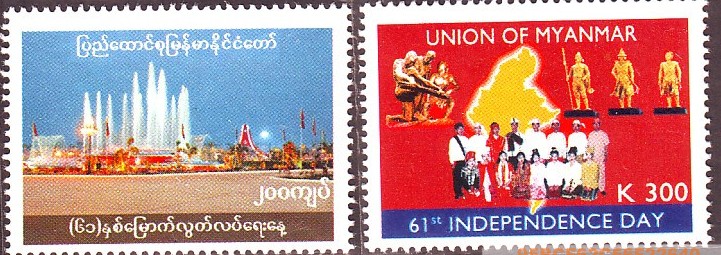 C2009缅甸，独立61周年（地图等），.jpg
