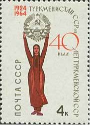 BB苏联64年 土库曼40年 国徽 1全.jpg