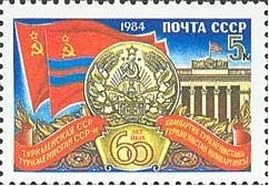 AB苏联84年 土库曼国旗国徽 1全.jpg