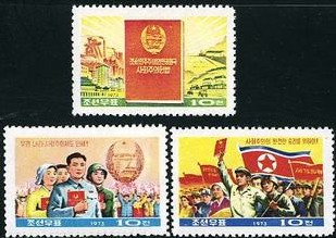 A1973朝鲜1973社会主义宪法颁布 国旗国徽.jpg