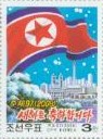 A2008朝鲜2008国旗1全.jpg