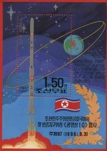 A1998发射火箭、卫星、朝鲜在地球上的位置、朝鲜国旗.jpg