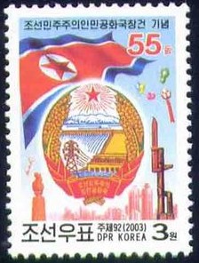 A2003朝鲜2003年 国旗 国徽.jpg