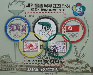 A1987朝鲜1987年罗马国际体育邮展小型张销纪念戳 五环朝鲜国旗.jpg