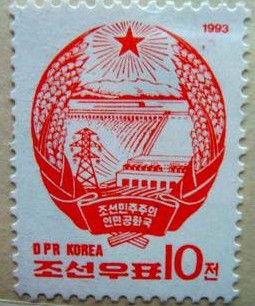 A1993朝鲜 1993年 国徽.jpg