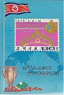 A1975朝鲜-票中票-国旗-世界杯-金牌-信销无齿小型张-邮票.jpg