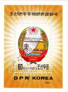 A1985朝鲜 1985年国徽 小型张.jpg