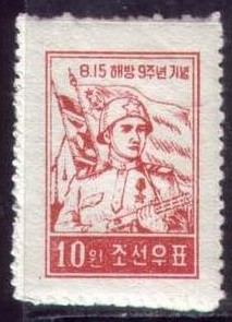A1954朝鲜54年-解放9年.苏军战士铜像.朝苏国旗1全.jpg