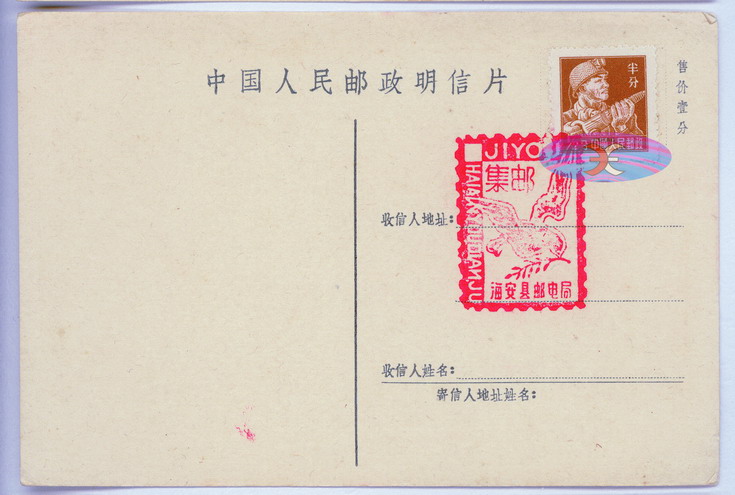 China Postcard - 1955 to 1965 -AW-11-2ok.jpg