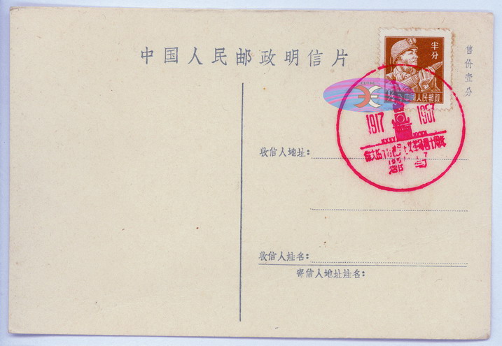 China Postcard - 1955 to 1965 -AW-17-2ok.jpg