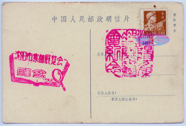 China Postcard - 1955 to 1965 -AW-26-2ok.jpg