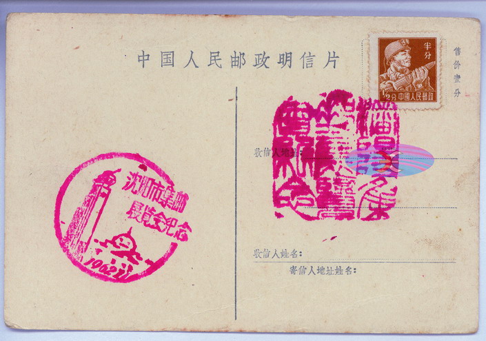 China Postcard - 1955 to 1965 -AW-25-2ok.jpg