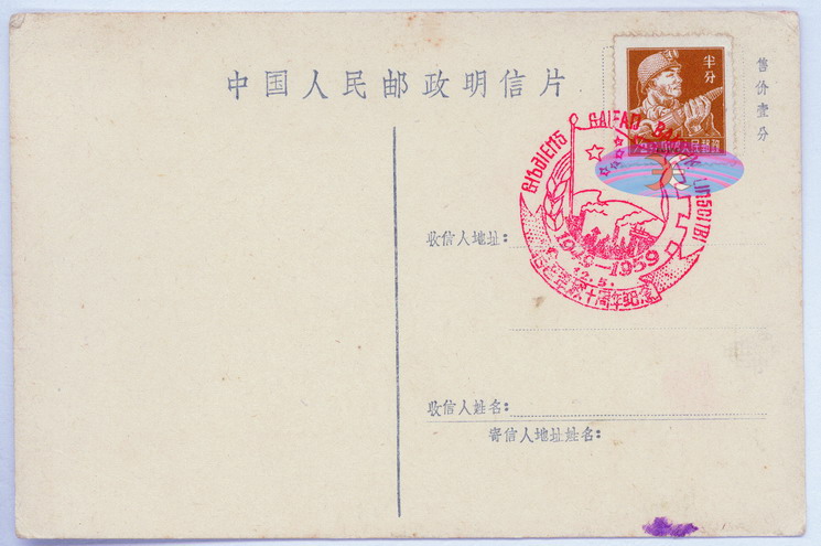 China Postcard - 1955 to 1965 -AW-30-2ok.jpg