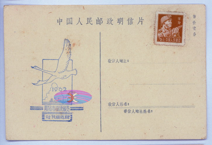 China Postcard - 1955 to 1965 -AW-35-2ok.jpg