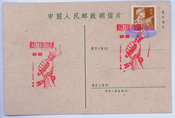 China Postcard - 1955 to 1965 -AW-36-2ok.jpg