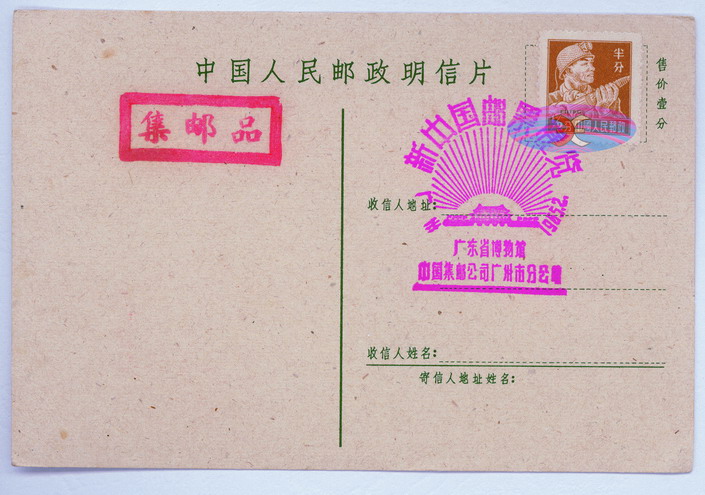 China Postcard - 1955 to 1965 -AW-33-2ok.jpg