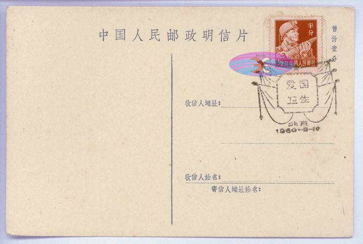 China Postcard - 1955 to 1965 -AW-34-2ok.jpg