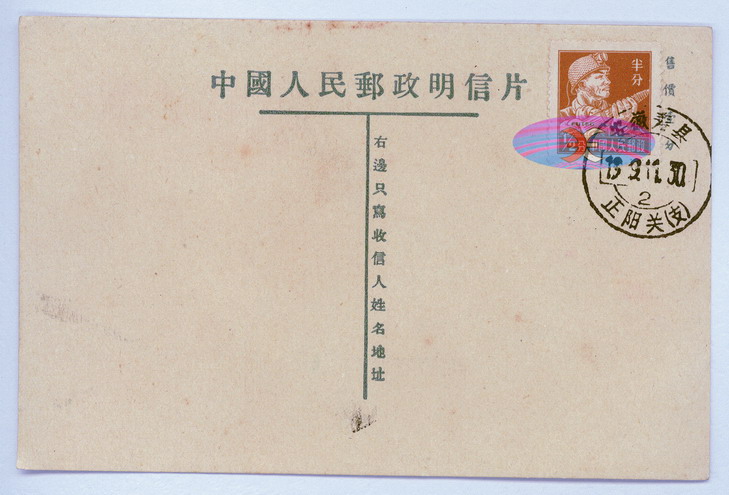 China Postcard - 1955 to 1965 -AW-41-2ok.jpg