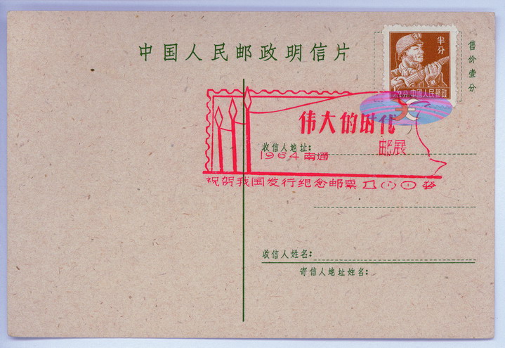 China Postcard - 1955 to 1965 -AW-37-2ok.jpg