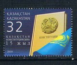 哈萨克斯坦2010国旗宪法1全新.jpg