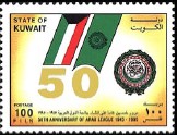 A1995阿拉伯联盟50周年.jpg