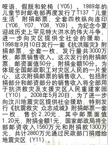 深圳市集邮刊-2010-7-18-10c_resize.jpg