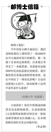 深圳市集邮刊-2010-7-18-9_resize.jpg