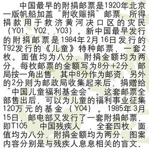 深圳市集邮刊-2010-7-18-10b_resize.jpg