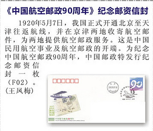 深圳市集邮刊-2010-7-18-13b_resize.jpg