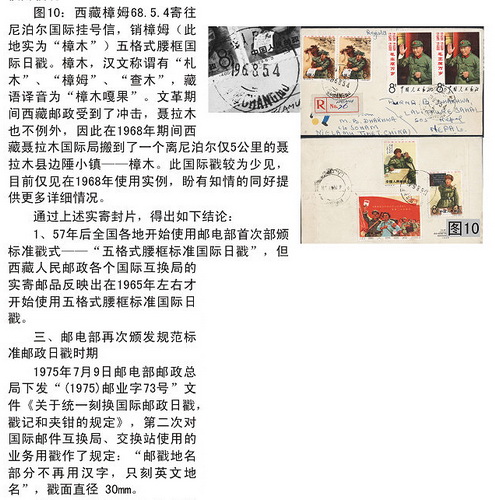 深圳市集邮刊-2010-7-18-8O_resize.jpg